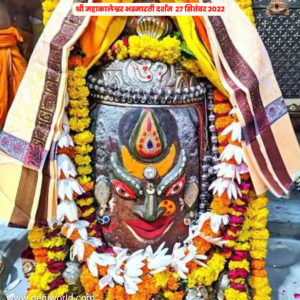 Mahakal | Mahakaleshwar